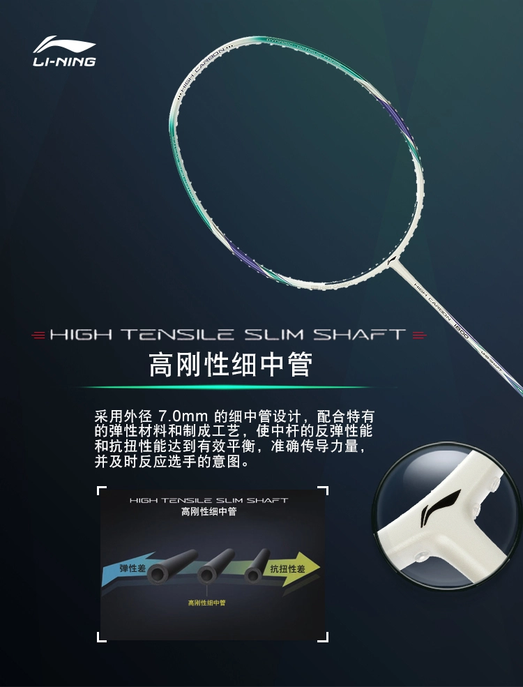 HIGH TENSILE SLIM SHAFT - Vợt cầu lông Lining Calibar 600i